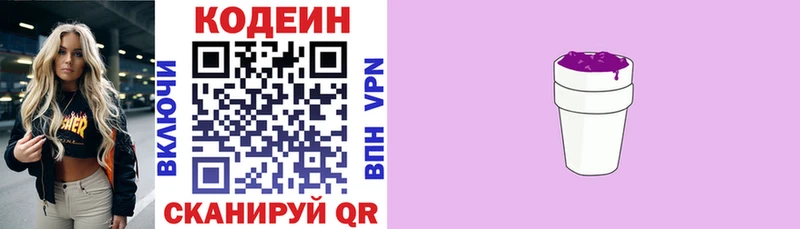 купить закладку  Лесосибирск  Кодеин Purple Drank 