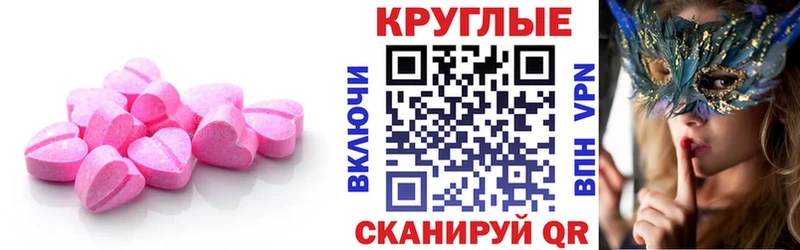 где купить   Лесосибирск  ЭКСТАЗИ ешки 