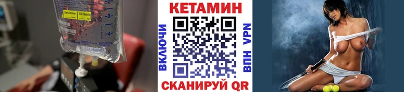 Кетамин ketamine Лесосибирск