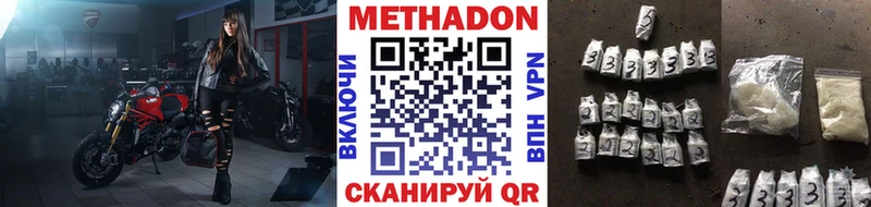 Метадон кристалл  купить  цена  Лесосибирск 